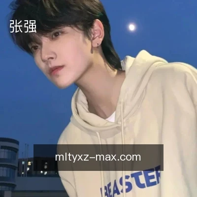 张强